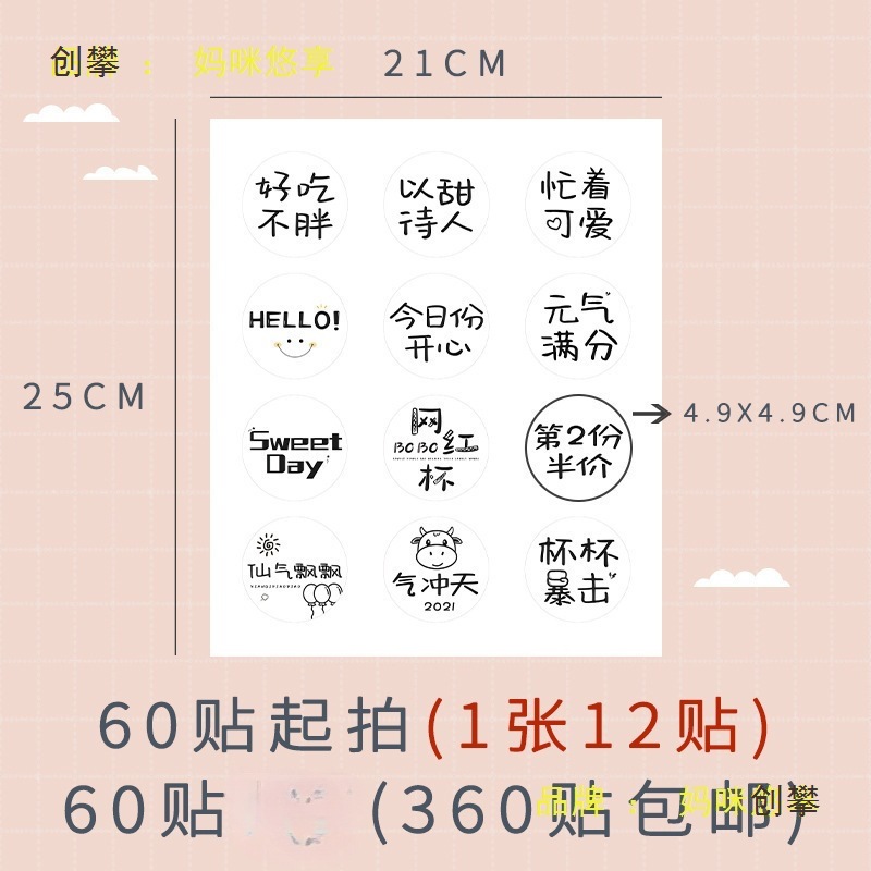 不干胶贴纸纯手工制作饮料瓶封口贴双皮奶布丁酸奶盒标签LOGO