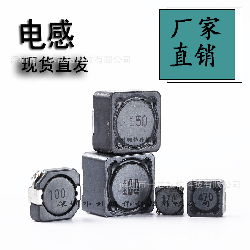 パッチパワーインダクタRH127-2R2M 2.2x12x12x7.5mmシールドインダクタコイル|undefined