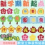 幼儿园教室文化立体墙贴