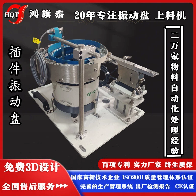 Визуальный вибрационный диск с звукоизоляционной крышкой, оборудованный складом для подачи, не хватает материалов, чтобы добавить в любое время. Оснащен визуальным тестированием