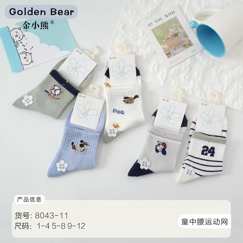 Golden Bear Spring/Summer New Children's Mid-Calf Mesh Cotton Socks for Boys and Girls, Solid Color Socks for Students, Sports and Casual Socks Golden Bear Spring/Summer New Children's Mid-Calf Mesh Cotton Socks for Boys and Girls, Solid Color Socks for Students, Sports and Casual Socks