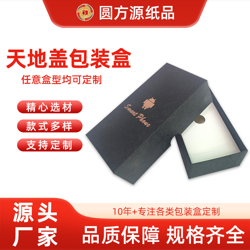 Customized Mobile Phone Packaging Boxes, Digital Product Power Banks, Dash Cams Packaging Boxes