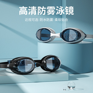 Swimming goggles waterproof anti-fog HD transparent men and women myopia swimming glasses electroplating professional diving equipment factory direct sales