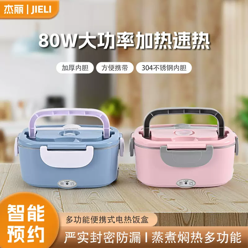 跨境可加热插电速热电热饭盒保温加热家用车载便携式保温饭盒便当