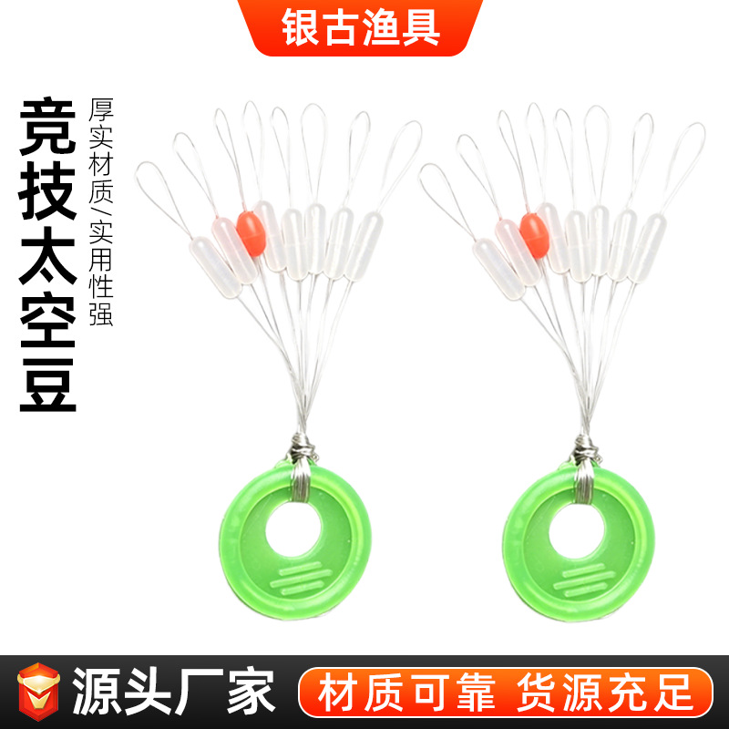 Silicone Space Beans 7+1 Olive-shaped Rod Tip Locking Main Line Stopper 100 Sets Fishing Line Accessories
