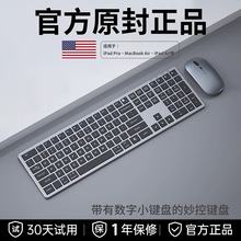 加长控妙无线蓝牙键盘鼠标套装适用iMacbook苹果笔记本一体机电脑
