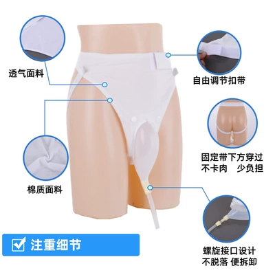 Bedridden Urinary Catheter, Urine Collection | On-board emergency urine bag