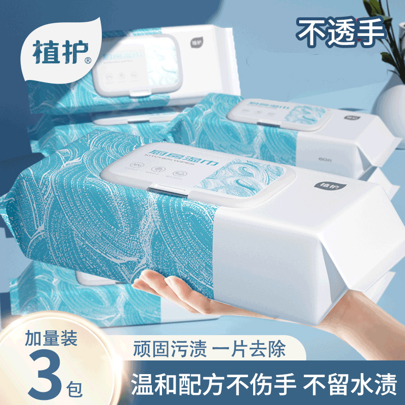 Plant-Protected Wet Wipes 60 Pumps 3 Large Packages of Degreasing Kitchen Wipes Removable Wet Wipes for Home Manufacturers Wholesale