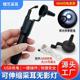 手握采耳灯掏耳灯采耳工具耳勺灯充电款可伸缩采耳无影灯不伤眼