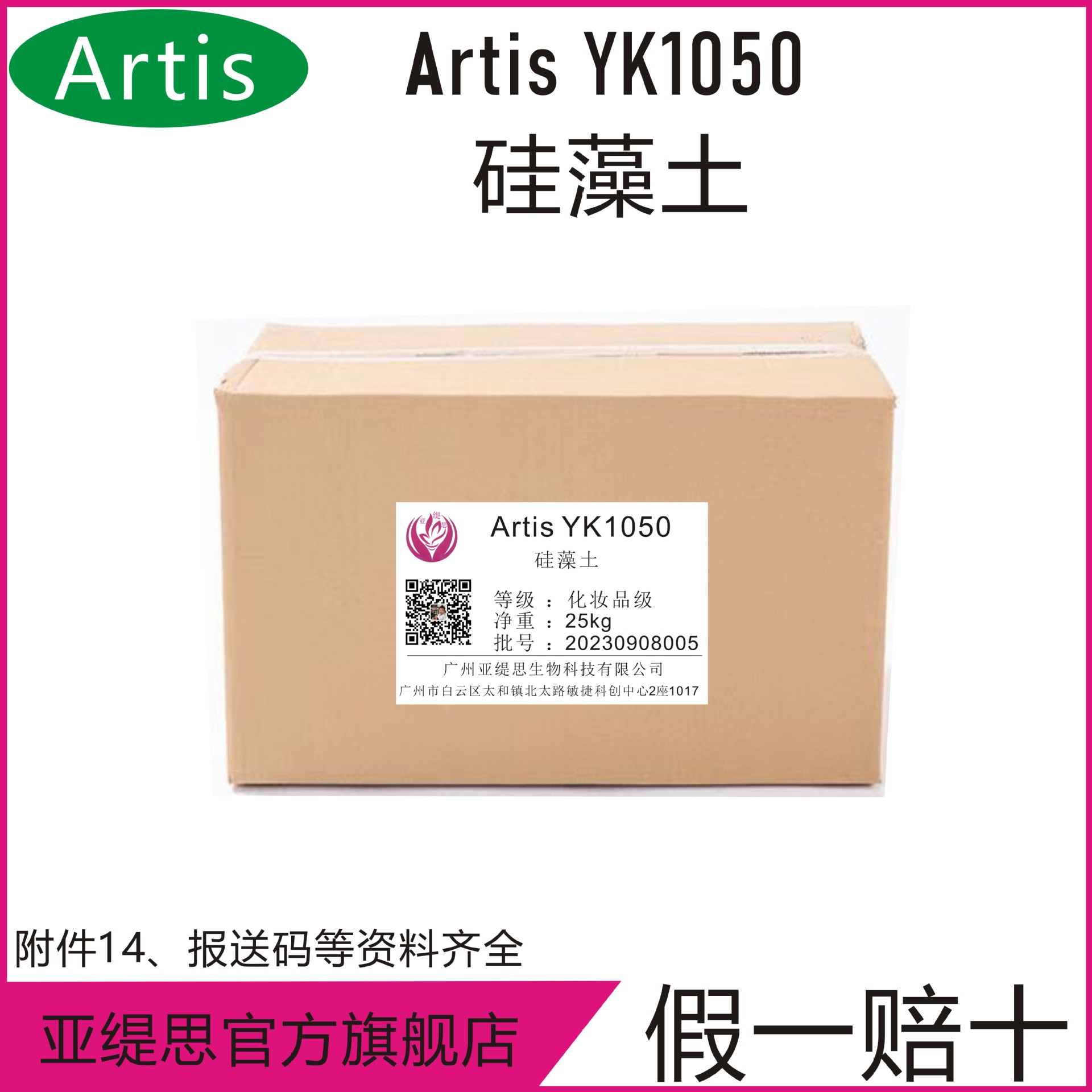 现货化妆品级食品级硅藻土 面膜泥膜洁面填充 325目 资料齐全1KG