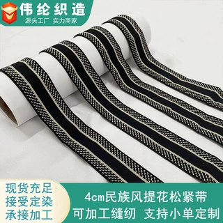新款各种提花织带 锦纶提花织带工厂民族服装带凹凸感字母提花带