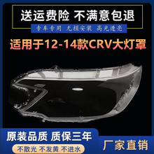 �m���12 13 14��CRV����� ����CRVǰ���͸��������PC�������