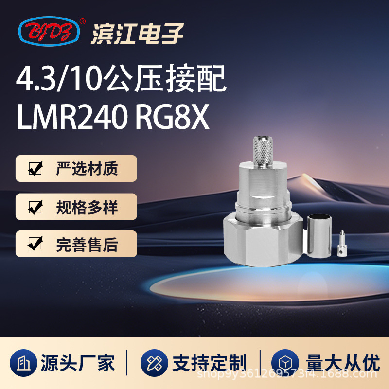 4.3/10 Male Crimp with Lmr240 Rg8X 50Ω Adapter Suitable for Rf Coaxial Cable Connection