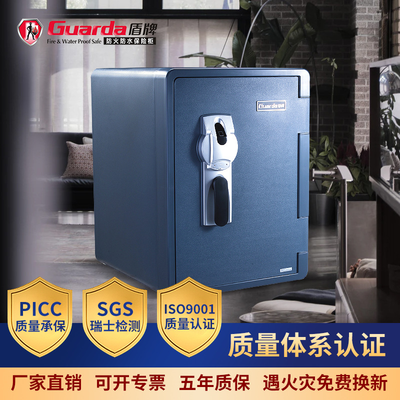盾牌防火保险柜2096LBC指纹锁办公保险箱防火柜密码锁商用