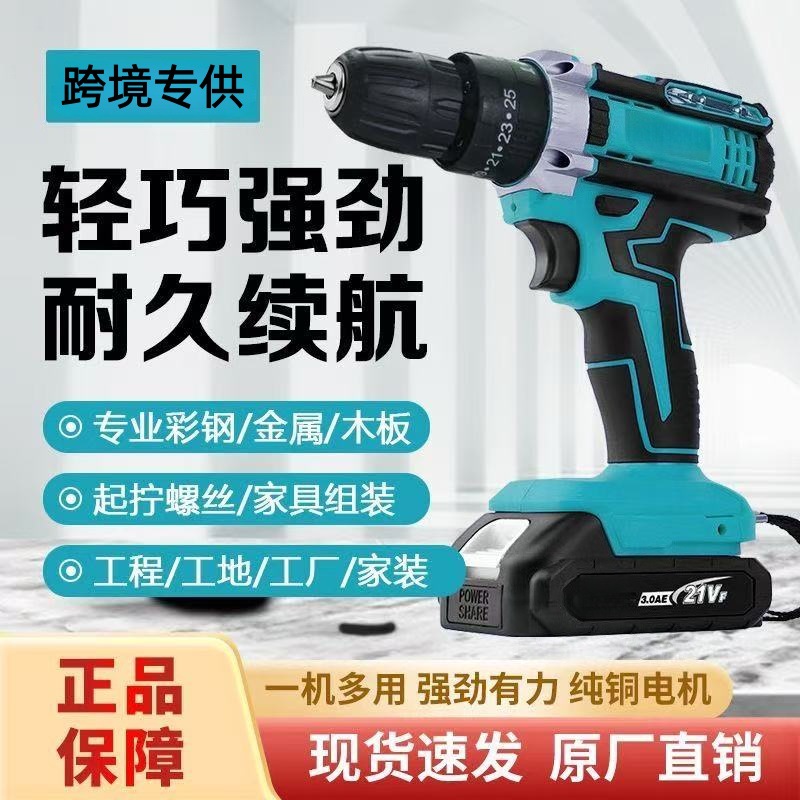 Flashlight charging