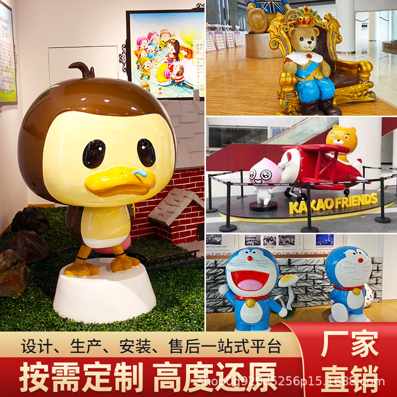 玻璃钢雕塑网红卡通模型企业ip商场店铺户外公园大型摆件景观亮化