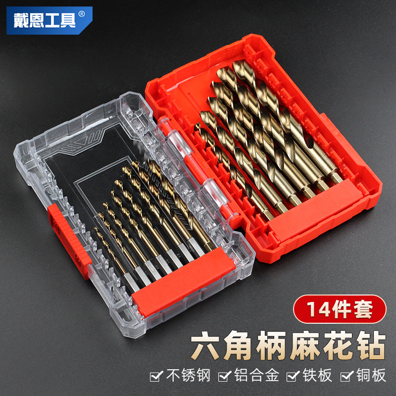 钻头六角柄麻花钻套装钨钢合金高硬度304不锈钢电钻打孔钢铁专用
