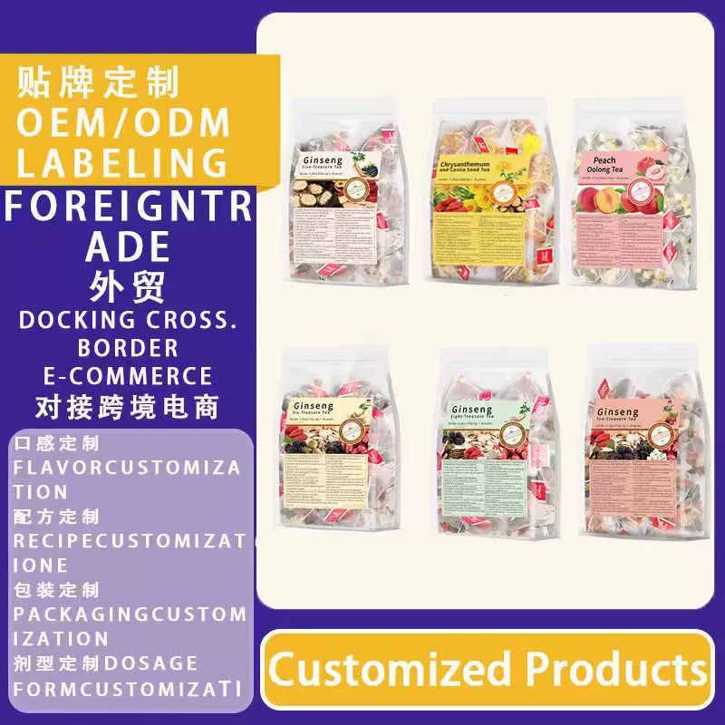 人参五宝茶十宝茶八宝茶菊花决明子茶源头工厂 跨境产品非内销