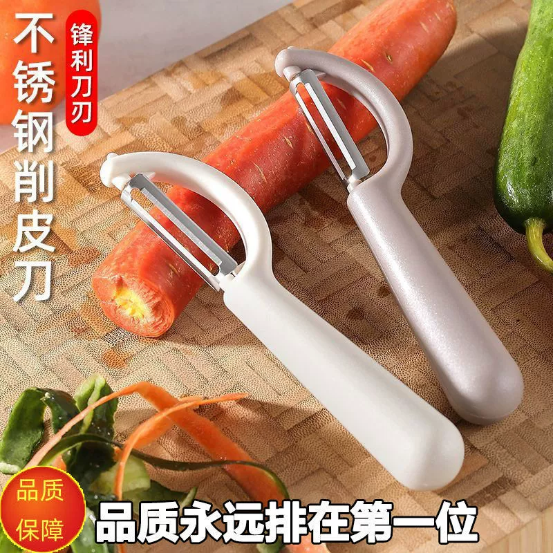 German stainless steel peeler potato peeler scraper fruit melon planer kitchen household multi-function artifact