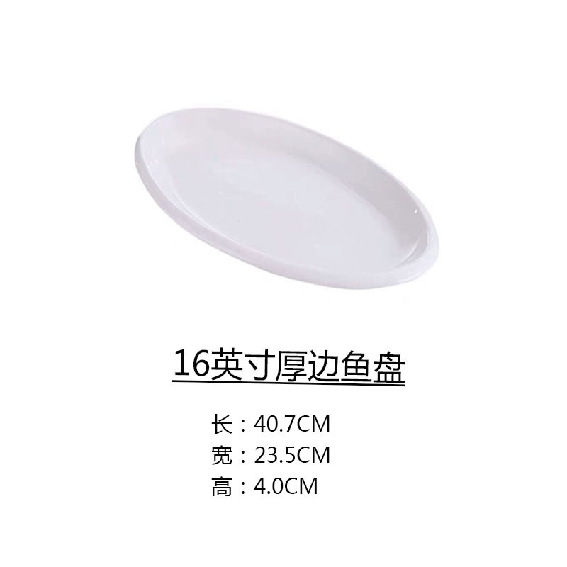 ホテルレストラン家庭用魚皿商業純白セラミック皿大楕円形プレート蒸し魚プレート卸売クロスボーダー|undefined