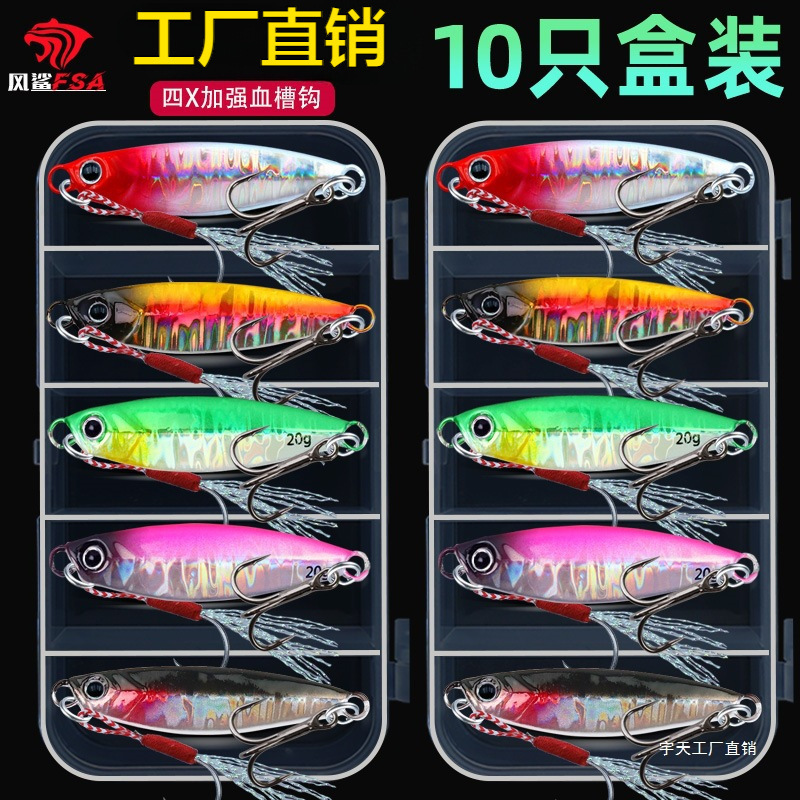 Factory Direct Sales Long-Range Falling Iron Plate Lure Sea Fishing Vib Sequins Specializing in Mackerel and Bass Fish Bait
