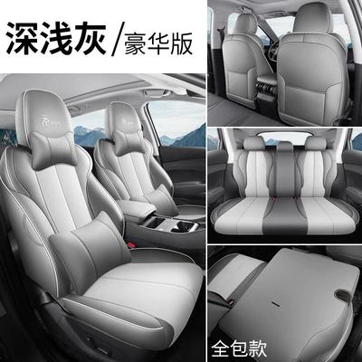 Smart Driving Version Car Seat — Modelə uyğun (Original) oturacaq örtükləri - dark-and-light-gray-luxury-version-front-and-rear-rows-fully-covered-default-item
