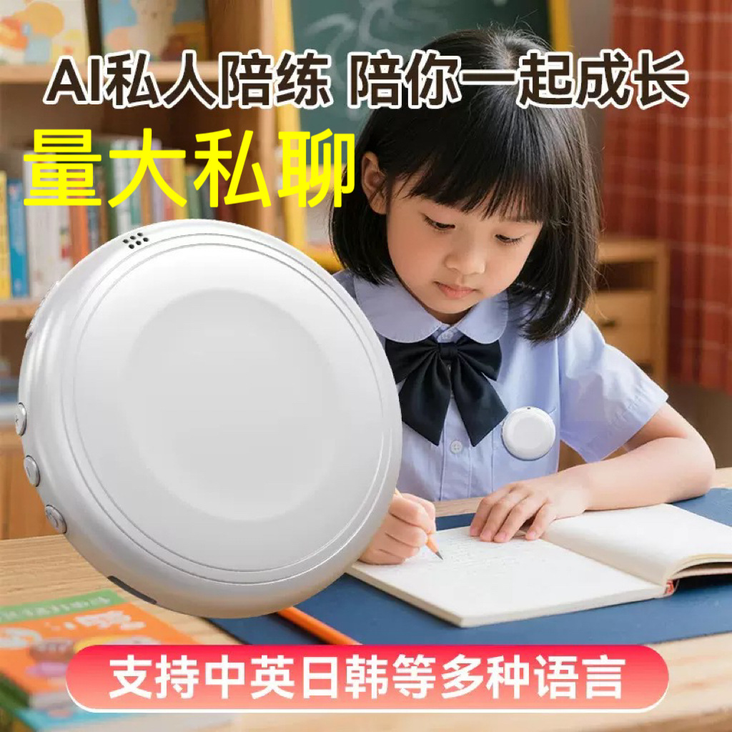 2026 New AI English Speaking Practice Training Device, Multi-Language Translator, One-on-One Practice Conversation Tool