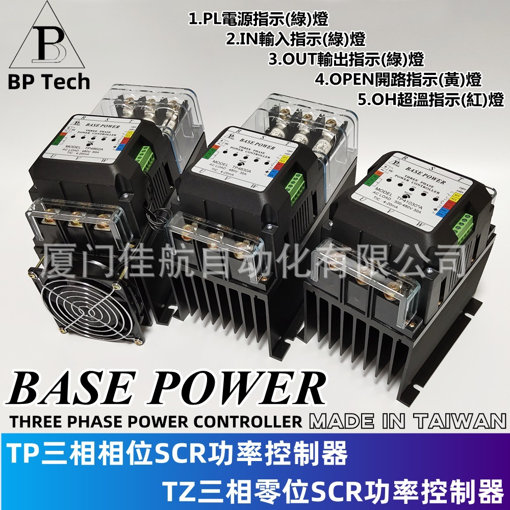 台湾 BASE POWER 电力调整器 TZ48120A TZ48180 TZ48200 TP48150A