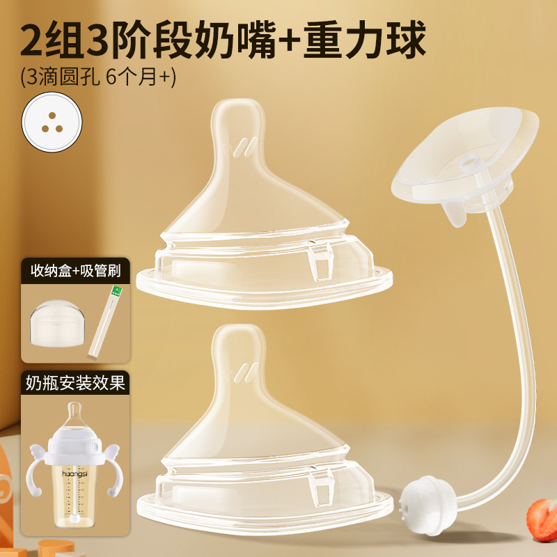 Aplicable para pezón inteligente anti-asfixia 1 / 2 / 3 segmento Y agujero imitación de leche materna accesorio de botella de leche sólida anti-inflamación
