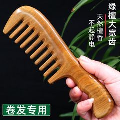 Niuling Curly Hair Straightening Household Whole Wood Natural Green Sandalwood Comb Massage Sandalwood Crafts Wooden Comb Crazy Shopping