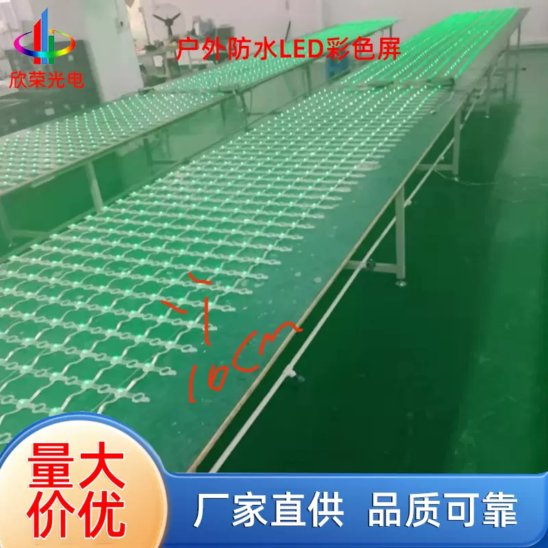 LED幕墙屏灯条全彩广告屏异性亮化天幕屏广告彩屏厂家批发