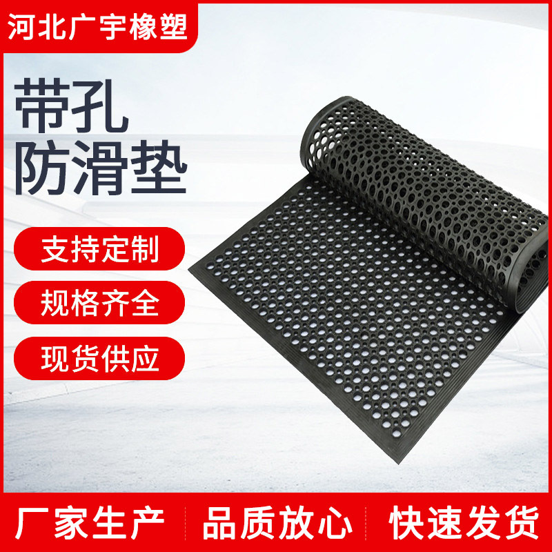 厨房防油防滑带孔排水地垫船用加厚橡胶地板垫大面积通铺疏水脚垫