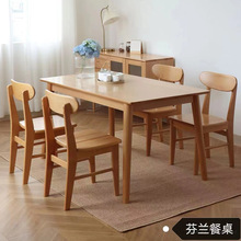 北欧实木长方形餐桌椅1.4米1.6m餐厅桌椅3-4人榉木原木色餐桌组合