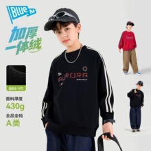 Bluem儿童卫衣冬季男童加绒上衣中大童加厚衣服男孩好看冬装童装