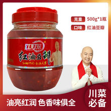 红油豆瓣500g四川特产红油豆瓣酱回锅肉炒菜调料批发餐饮生鲜