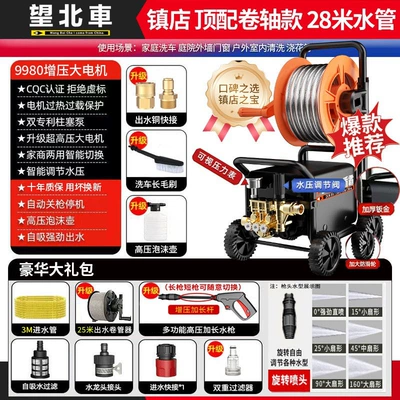 Fully Automatic Car Washing Machine — Portable car washer - extra-powerful-peak-28m-roll-pipe-plate-pressure-regulator-roller-high-pressure-gun