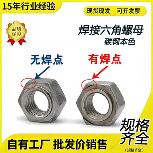 ����������ĸ����GB/T13681̼䓱�ɫ���_�o�_�c��������ñM3-M16