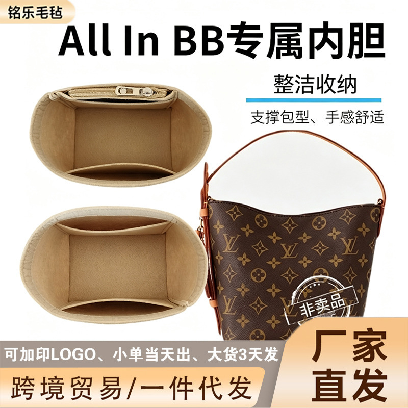 Suitable for LV all-in-bb felt insert bag, monogram bucket bag insert organizer, storage bag, and liner Suitable for LV all-in-bb felt insert bag, monogram bucket bag insert organizer, storage bag, and liner