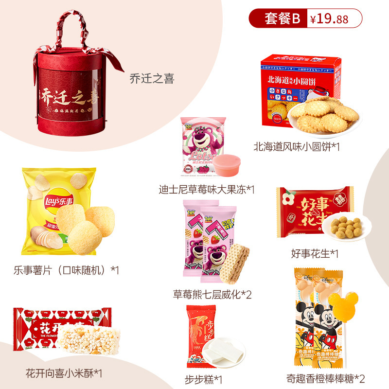 新築祝いのお土産、ウェディングキャンディギフトボックス、ワイン、新居、新居の喜び、引っ越しのお返し、ゲストへのお土産|undefined