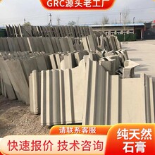 泡沫外墙玻璃纤维水泥制品GRC装饰构件外墙装饰线条檐口装修材料