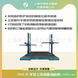 其他仪器仪表;开关元件;三坐标测量机