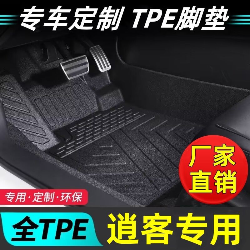 Suitable for Nissan Qashqai tpe car mats 15-23 brand new Qashqai main driver single-piece full set of double-layer wear-resistant feet Suitable for Nissan Qashqai tpe car mats 15-23 brand new Qashqai main driver single-piece full set of double-layer wear-resistant feet