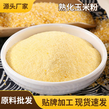 熟玉米粉膨化玉米粉玉米糊商用原料熟粉五谷杂粮粉即食代餐粉熟棒
