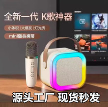 跨境K12蓝牙音箱麦克风一体户外直播家庭K歌套装儿童迷你无线音响
