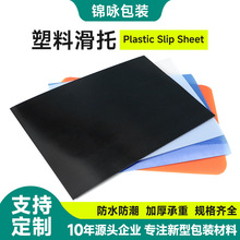���lPlastic Slip Sheet?���ϻ��� �L����߅�бP ����߅���ϻ���