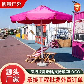 遮阳/太阳伞;户外伞;沙滩伞