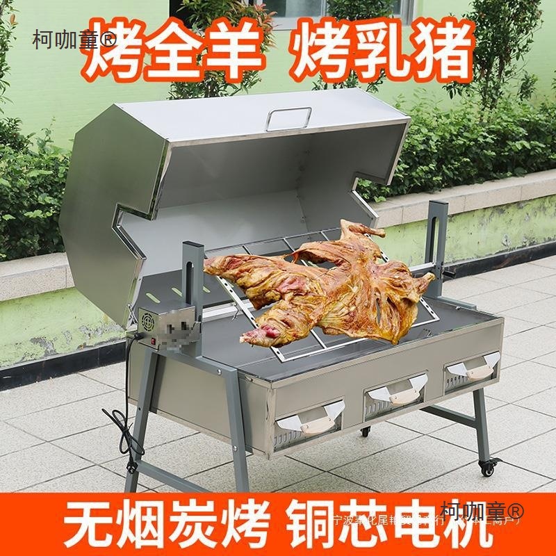 商用烤全羊炉全自动 专业烤羊架子 酒店餐馆不锈钢烤乳猪烧麦太保