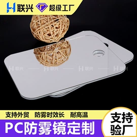 PMMA塑料片;其他有机玻璃;PC塑料片