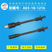 �S��M6���R�^�B�Ӿ�SRβ��ע�ܷ�ˮ��DC5521�B�Ӿ������c�͙C����