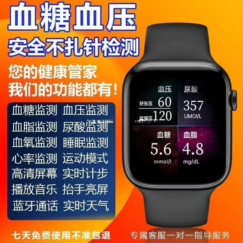 High-precision smart watch non-invasive blood glucose monitoring blood pressure blood lipid uric acid sports watch